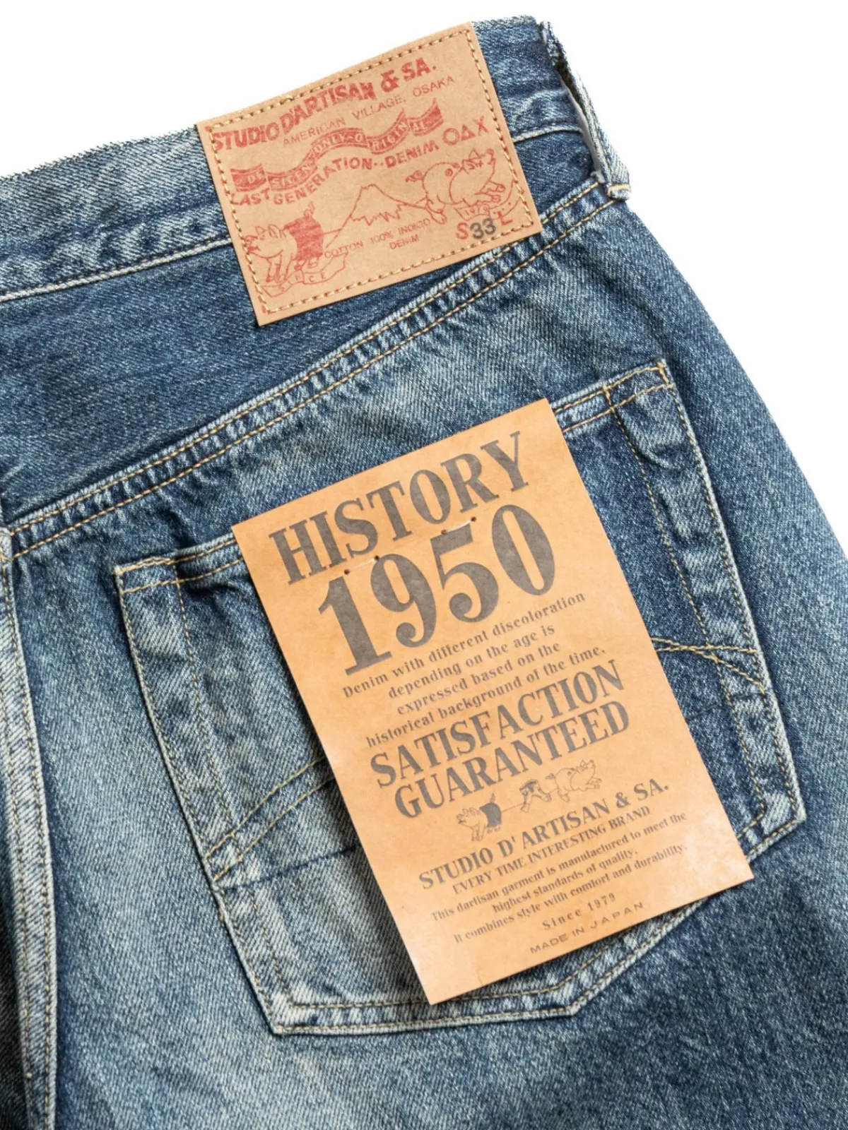 NO.1844U 1950 JEAN USED | Studio D’Artisan Hot